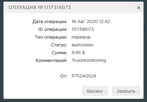 Скрин выплат.png