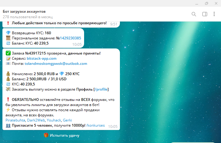 Снимок экрана (593).png
