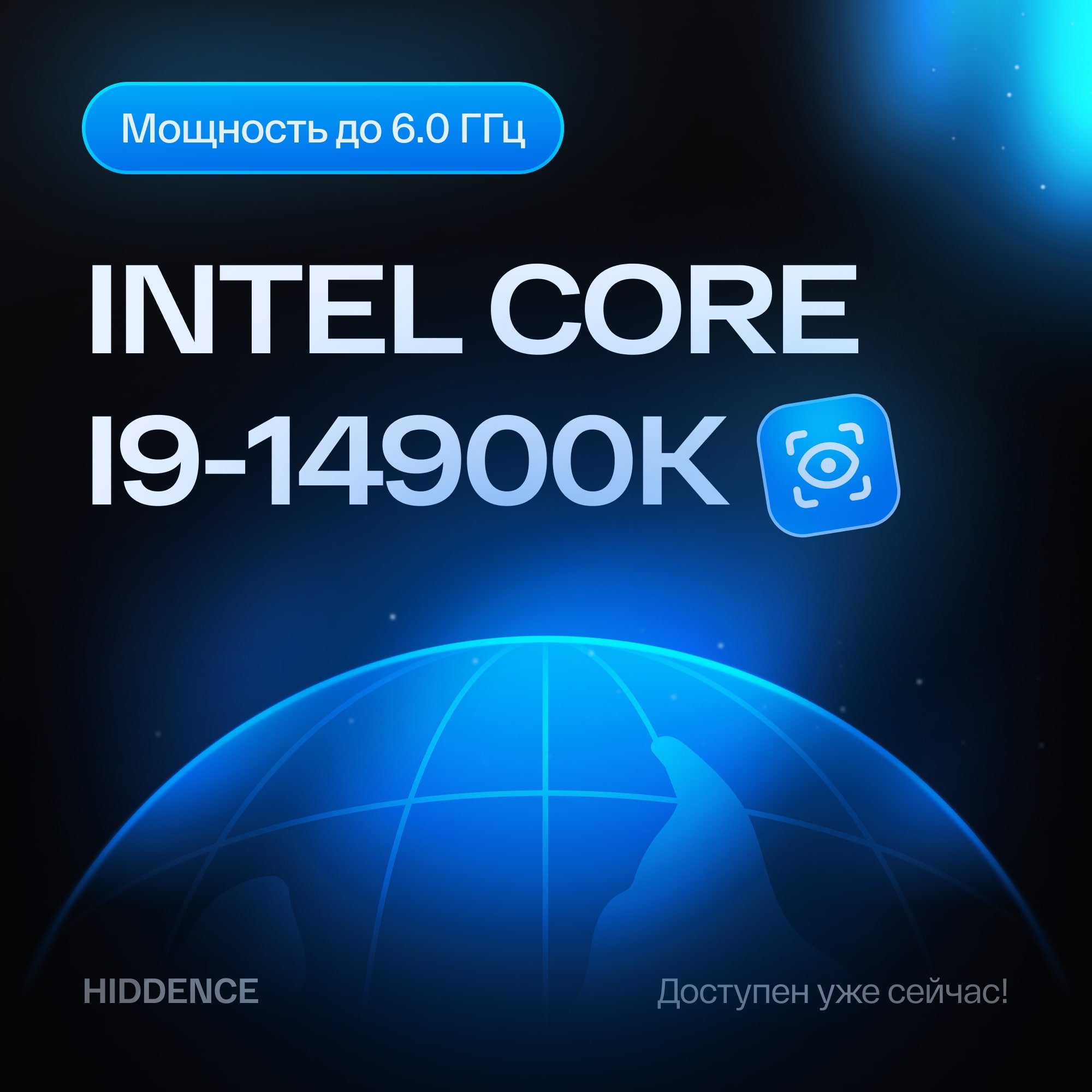 corei9-ru.jpg