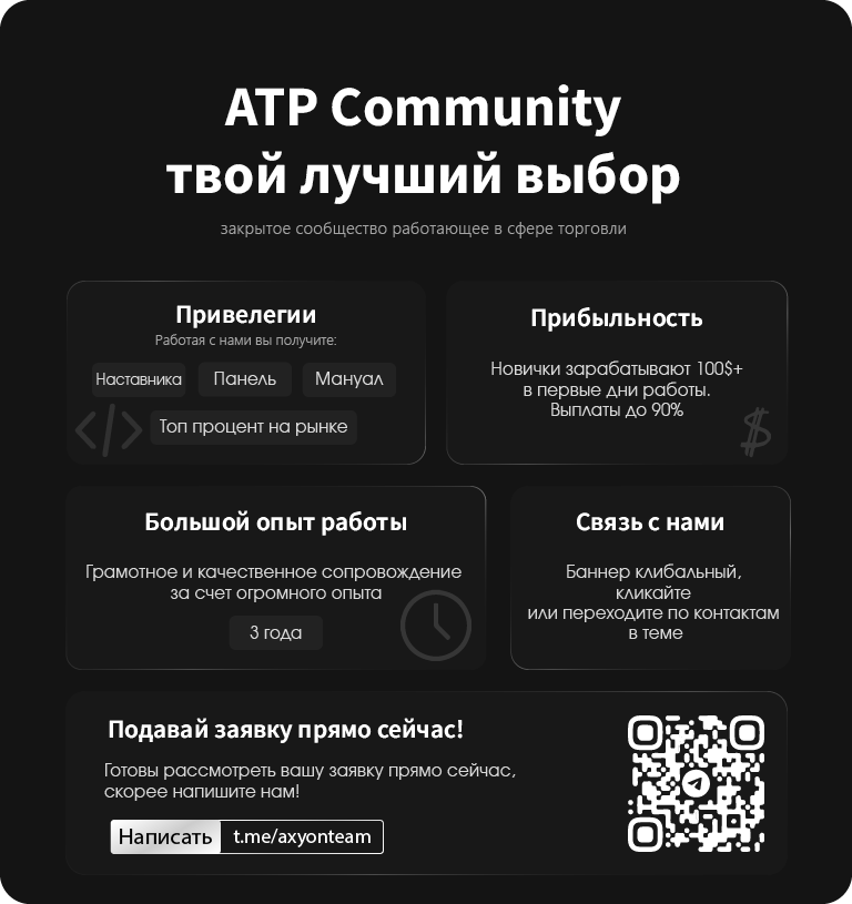 atps.png
