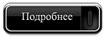 поюробнее.PNG