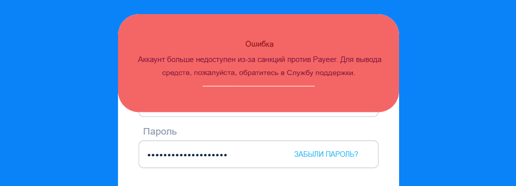 Блокировка кошелька.jpg