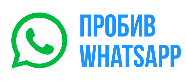 whatsap-prbv.png
