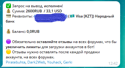 Снимок экрана (742).png