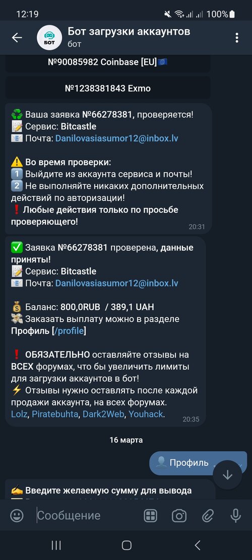 Screenshot_20230316_121948_Telegram X.jpg