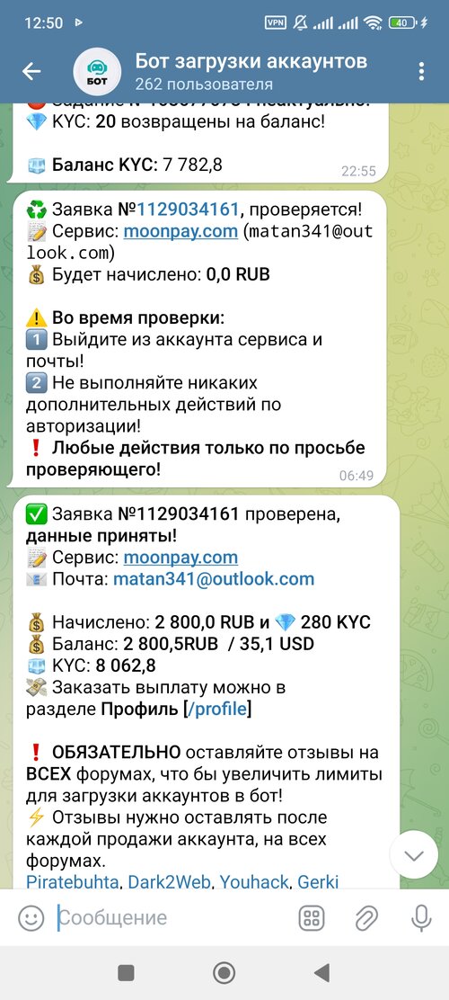 Screenshot_2025-08-13-12-50-36-122_org.telegram.messenger.jpg