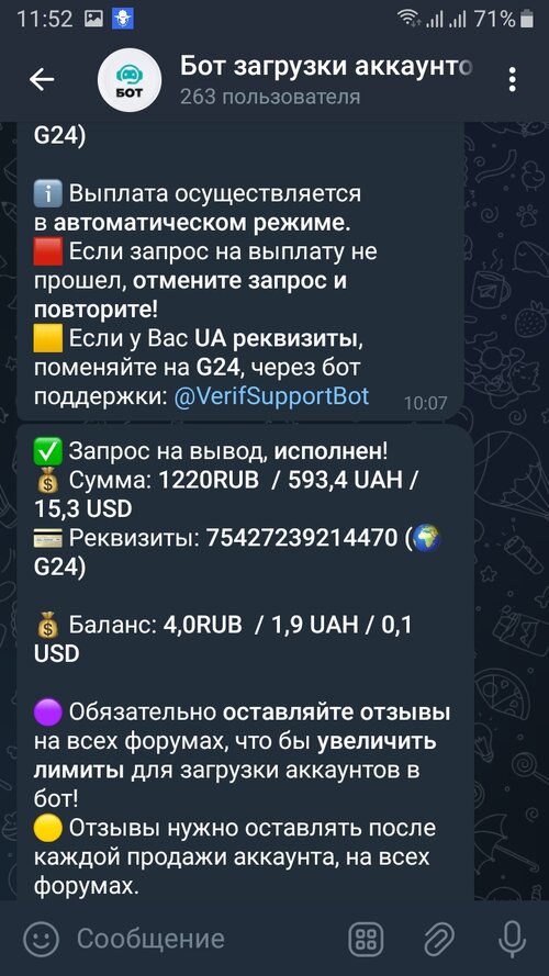 Screenshot_20250814-115240_Telegram.jpg