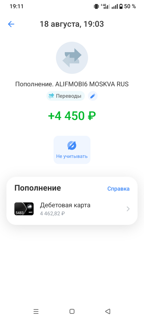 Screenshot_20250818-191158.png