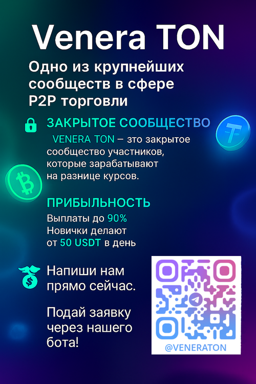 Venera-TONcoltd-1.png