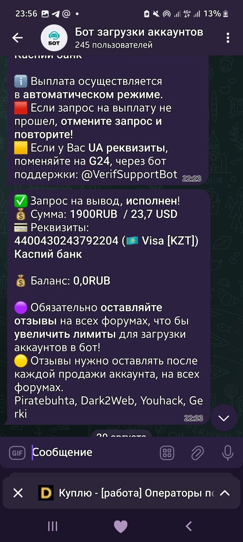 Screenshot_20250826_235623_Telegram.jpg