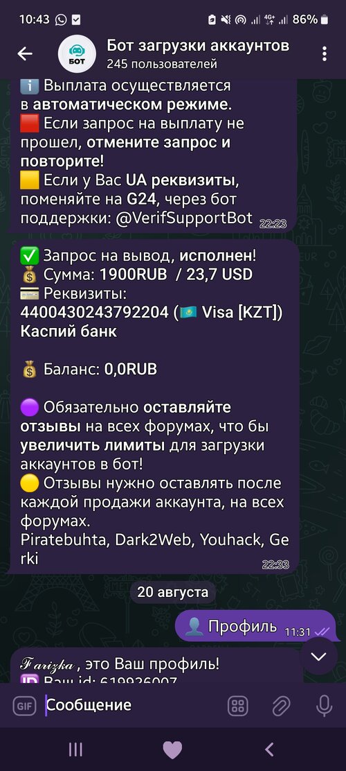 Screenshot_20250828_104303_Telegram.jpg