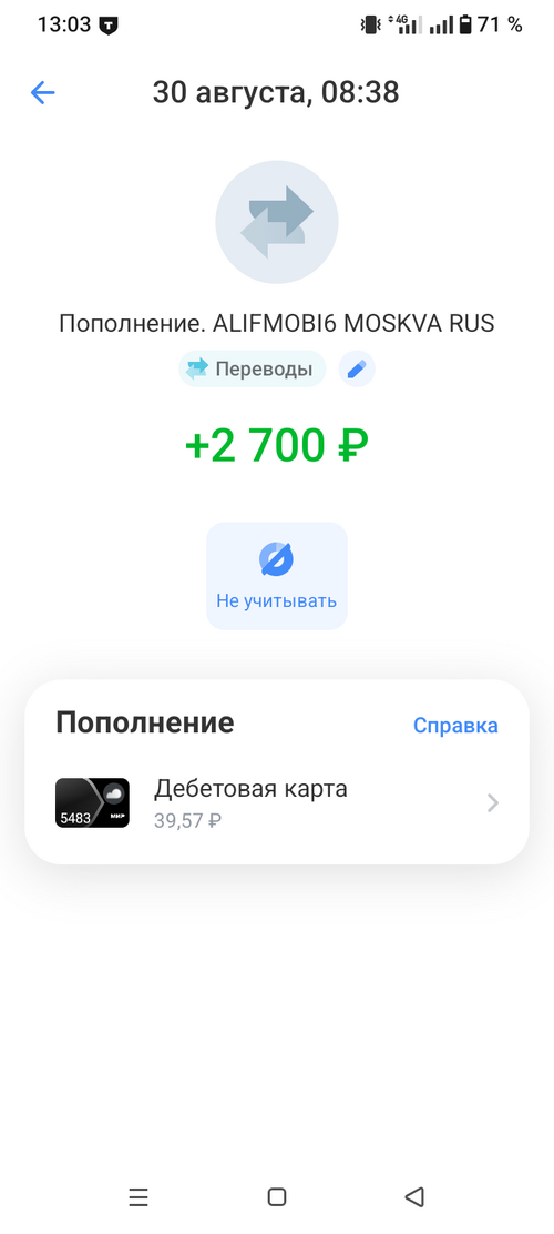 Screenshot_20250831-130347.png