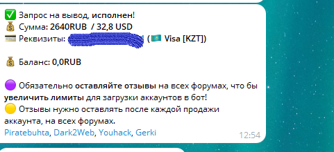 Снимок экрана (595).png