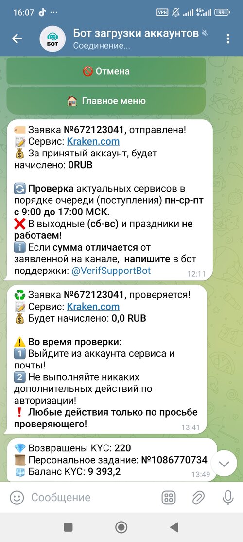 Screenshot_2025-09-11-16-08-00-147_org.telegram.messenger.jpg
