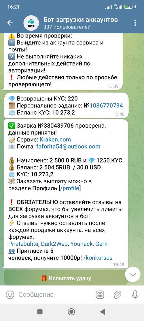 Screenshot_2025-09-29-16-21-50-193_org.telegram.messenger.jpg
