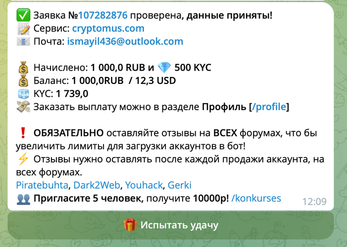 Снимок экрана 2025-10-21 в 15.21.33.png
