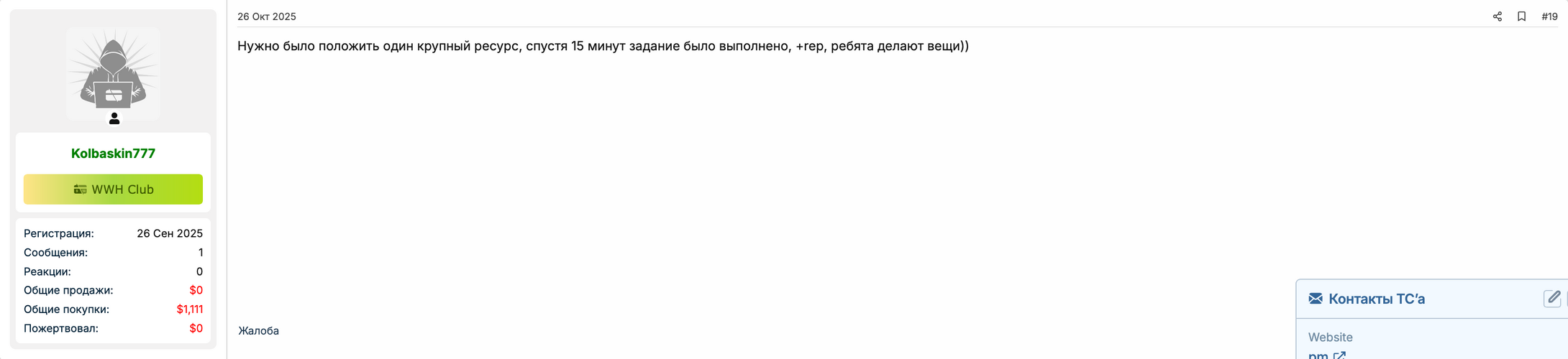 Screenshot 2025-11-03 at 05-32-01 (2) KEVIN 🏆 DDOS SERVICE 🏆 _ ATTACKS FROM ANOTHER DIMENSION ...png