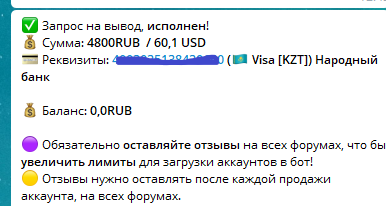 Снимок экрана (711).png