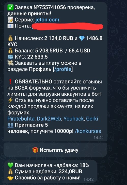 Screenshot_20251208_144829_Telegram.jpg