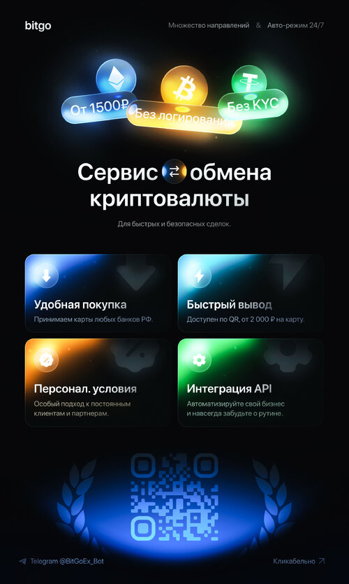 Bitgo Theme NEW копия 2 (2).jpg