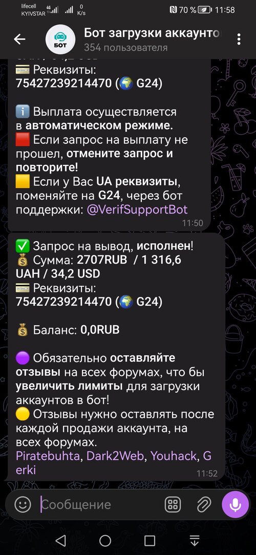 Screenshot_20260313_115829_org.telegram.messenger.jpg